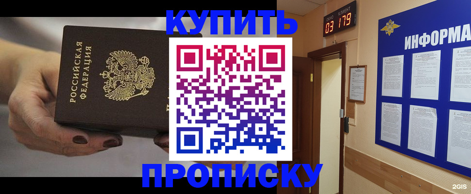 миграционный учет в Прохладном